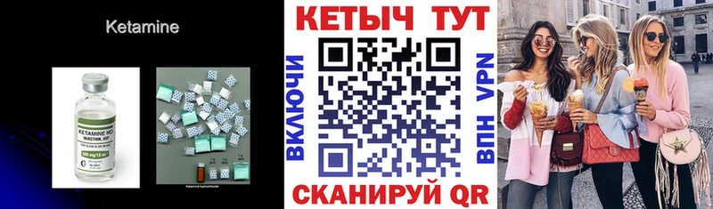 где продают   Карачев  Кетамин VHQ 