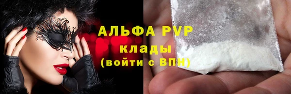 альфа пвп VHQ Володарск
