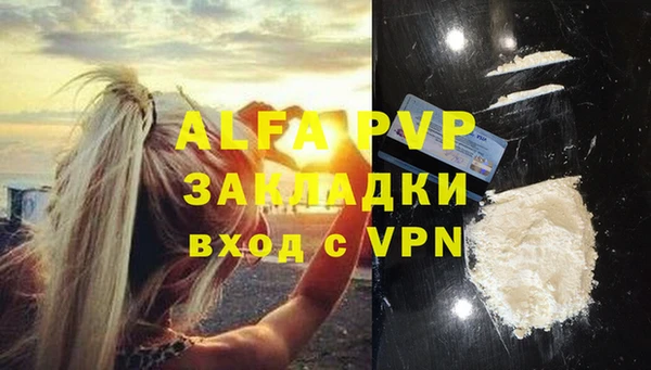 альфа пвп VHQ Володарск