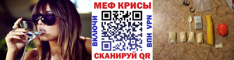 как найти   Карачев  мега ссылки  Меф мяу мяу 